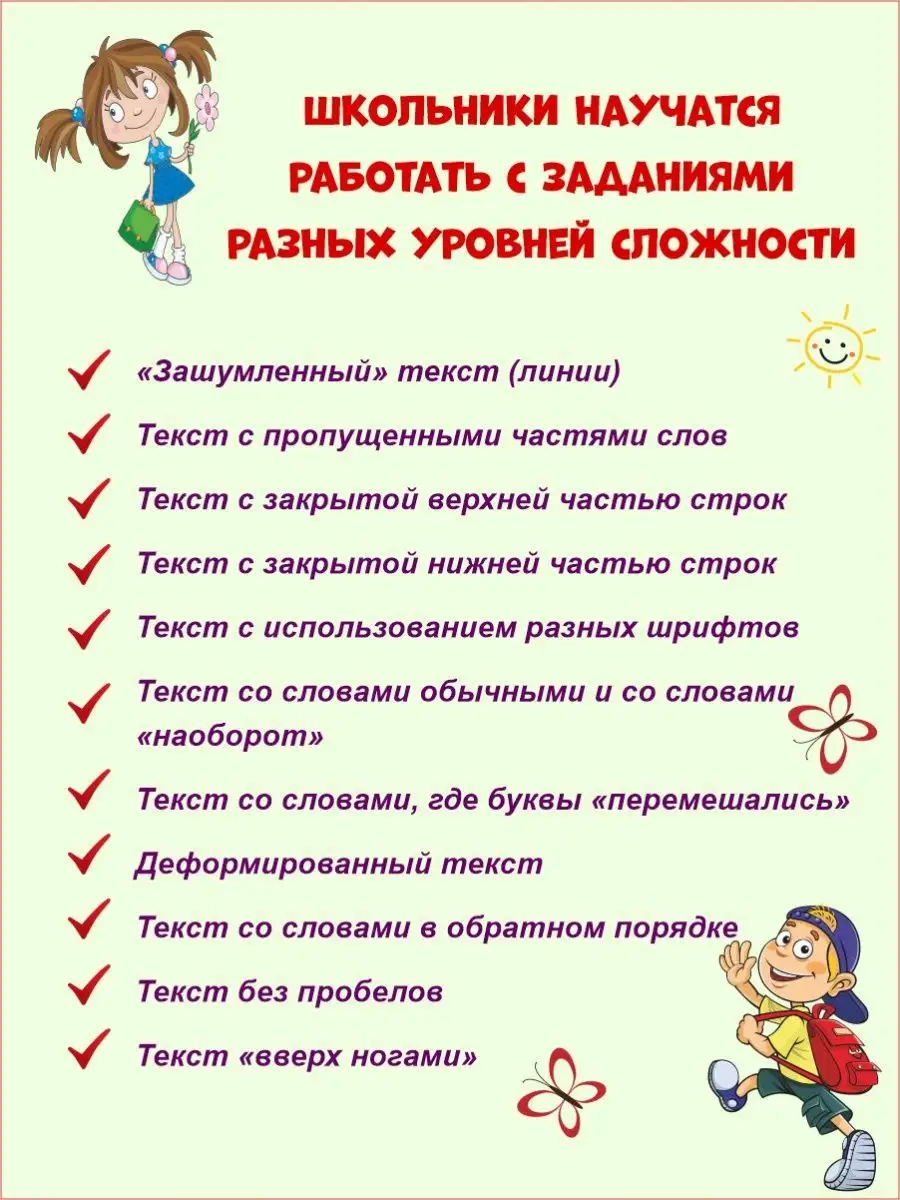 Скорочтение 3 класс. Тренажер Издательство Планета 13182575 купить за 228 ₽  в интернет-магазине Wildberries