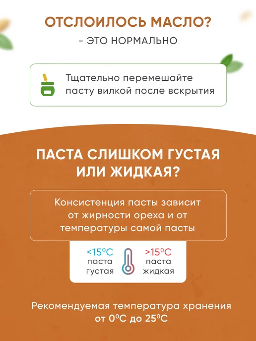 NUTCO Арахисовая паста пп хрустящая без сахара 300 г, 300 г, фото 5