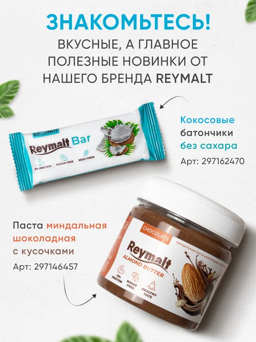NUTCO Арахисовая паста пп хрустящая без сахара 300 г, 300 г, фото 6