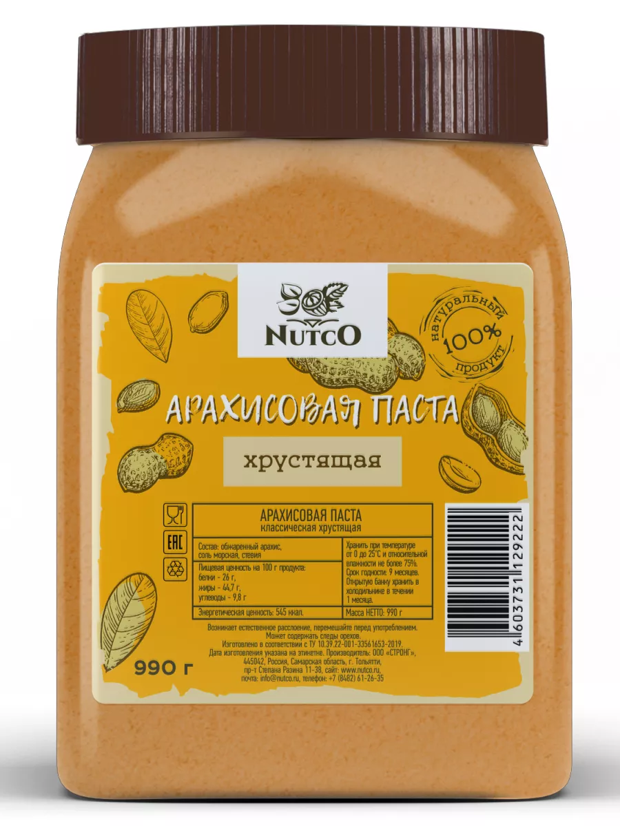 Арахисовая паста без сахара с кусочками хрустящая 990 г Nutco 13183634  купить за 596 ? в интернет-магазине Wildberries