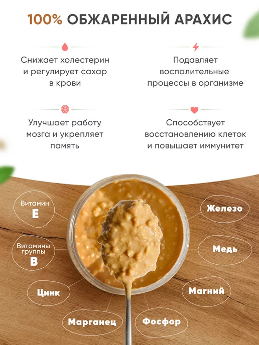 NUTCO Арахисовая паста пп хрустящая без сахара 300 г, 990 г, фото 2