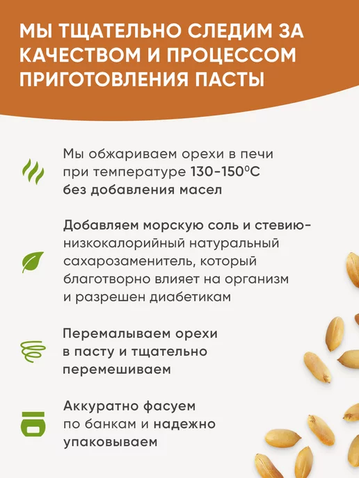 NUTCO Арахисовая паста пп хрустящая без сахара 300 г, 990 г, фото 5