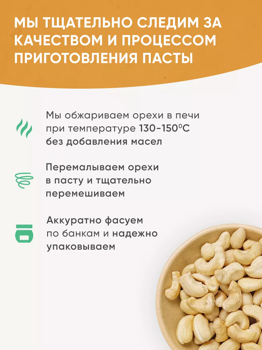 Паста кешью без сахара и добавок натуральная 300 г Nutco 13183637 купить за  498 ₽ в интернет-магазине Wildberries