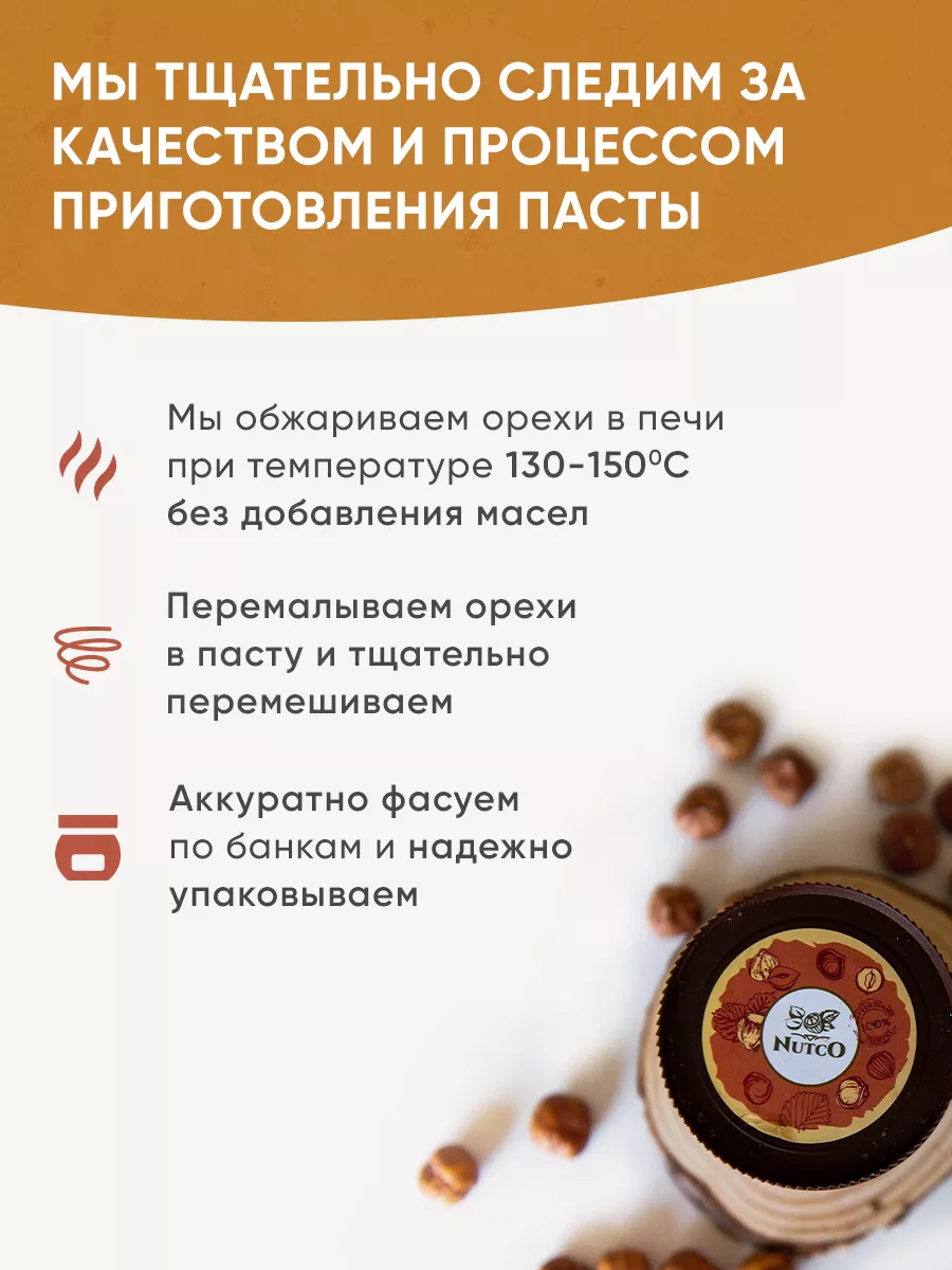 Фундучная паста без сахара и добавок натуральная 100 г Nutco 13183648  купить за 351 ₽ в интернет-магазине Wildberries