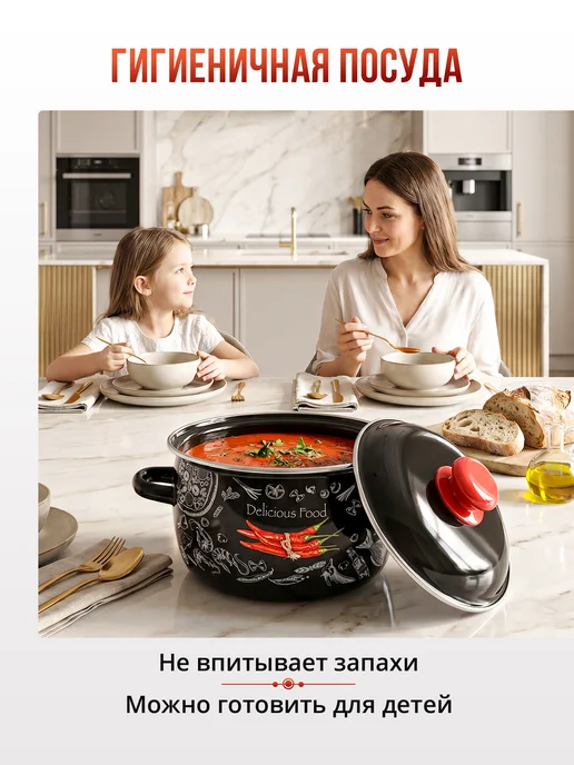 Appetite Кастрюля эмалированная Chilli 5,5 л для всех типов плит, 5,5 л, фото 2