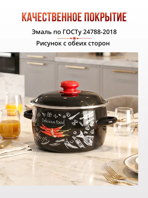 Appetite Кастрюля эмалированная Chilli 5,5 л для всех типов плит, 5,5 л, фото 3