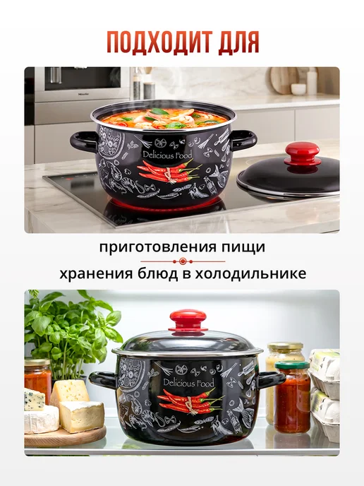 Appetite Кастрюля эмалированная Chilli 5,5 л для всех типов плит, 5,5 л, фото 5