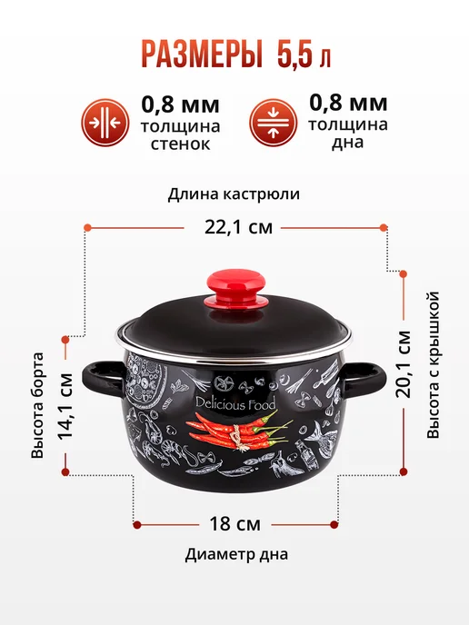 Appetite Кастрюля эмалированная Chilli 5,5 л для всех типов плит, 5,5 л, фото 6
