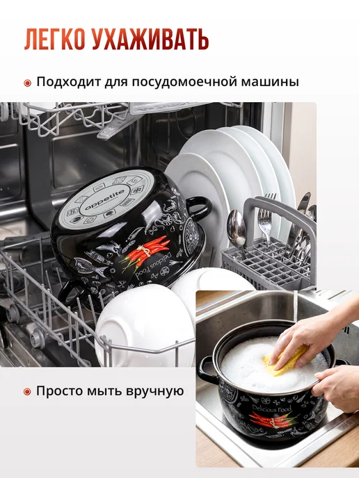 Appetite Кастрюля эмалированная Chilli 5,5 л для всех типов плит, 5,5 л, фото 8