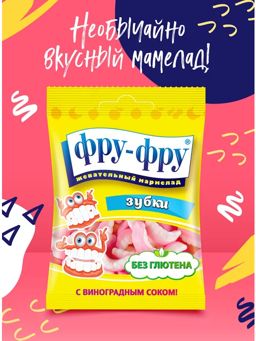 Сладкая сказка Жевательный Мармелад Зубки, 24шт. х 20г, 24 шт, 20 г, фото 2