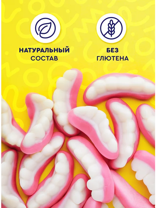 Сладкая сказка Жевательный Мармелад Зубки, 24шт. х 20г, 24 шт, 20 г, фото 3