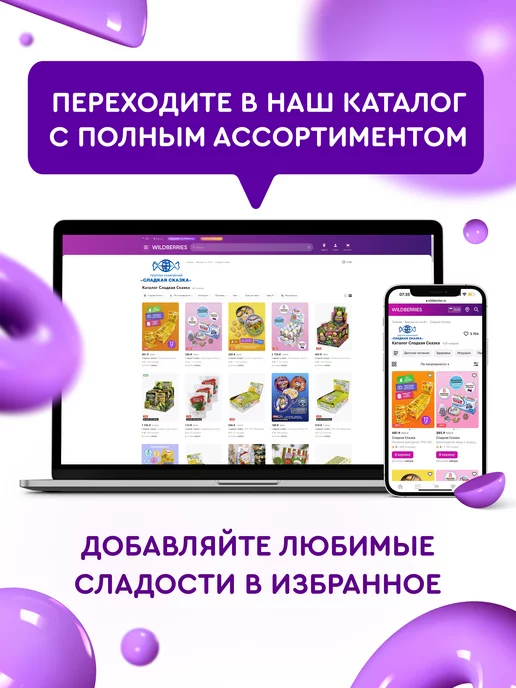 Сладкая сказка Жевательный Мармелад Зубки, 24шт. х 20г, 24 шт, 20 г, фото 7