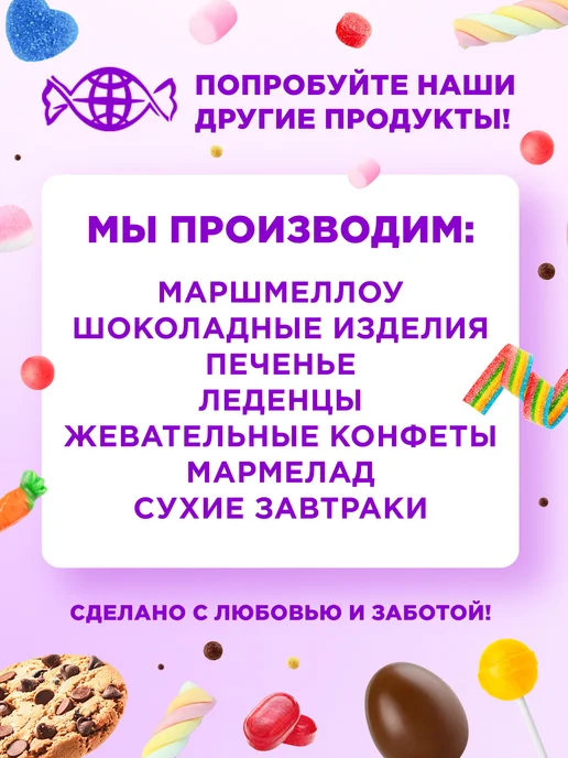 Сладкая сказка Жевательный Мармелад Зубки, 24шт. х 20г, 24 шт, 20 г, фото 8