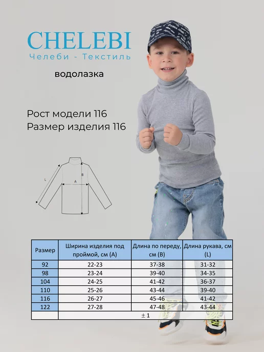 CHELEBI/Челеби-Текстиль Водолазка детская в рубчик хлопок базовая, серый, фото 4