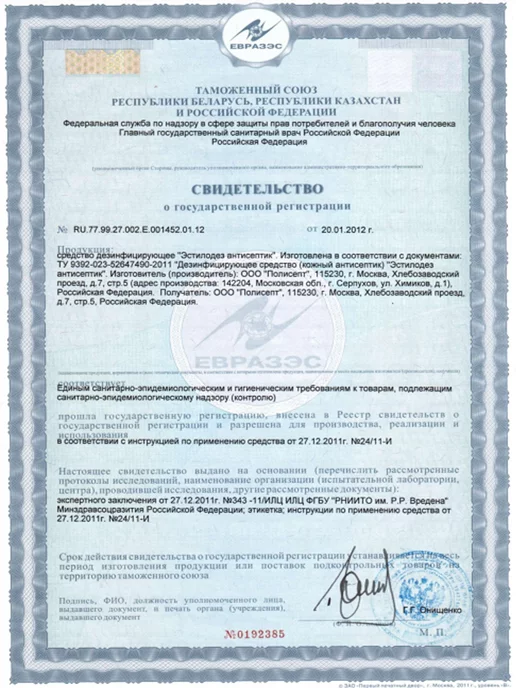 Эстилодез Кожный спиртовой антисептик для рук 1 л, Полисепт, 1 л, фото 6