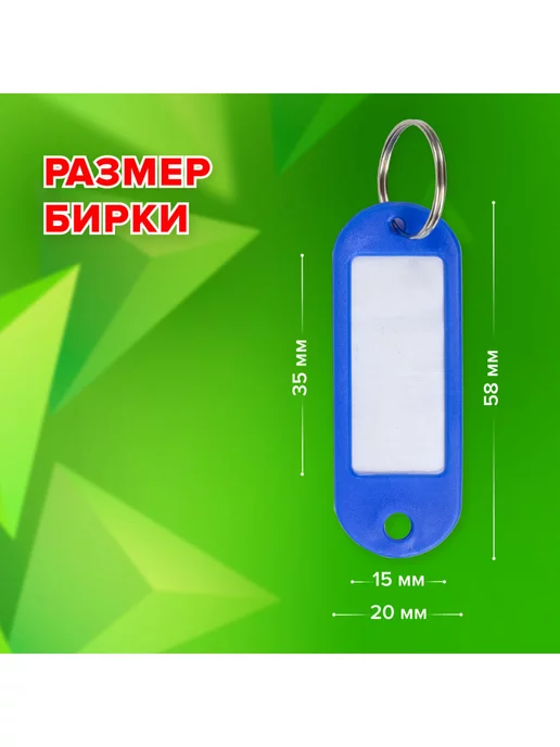STAFF Брелок бирки ярлыки для ключей с кольцом 12 штук, вариант, фото 3