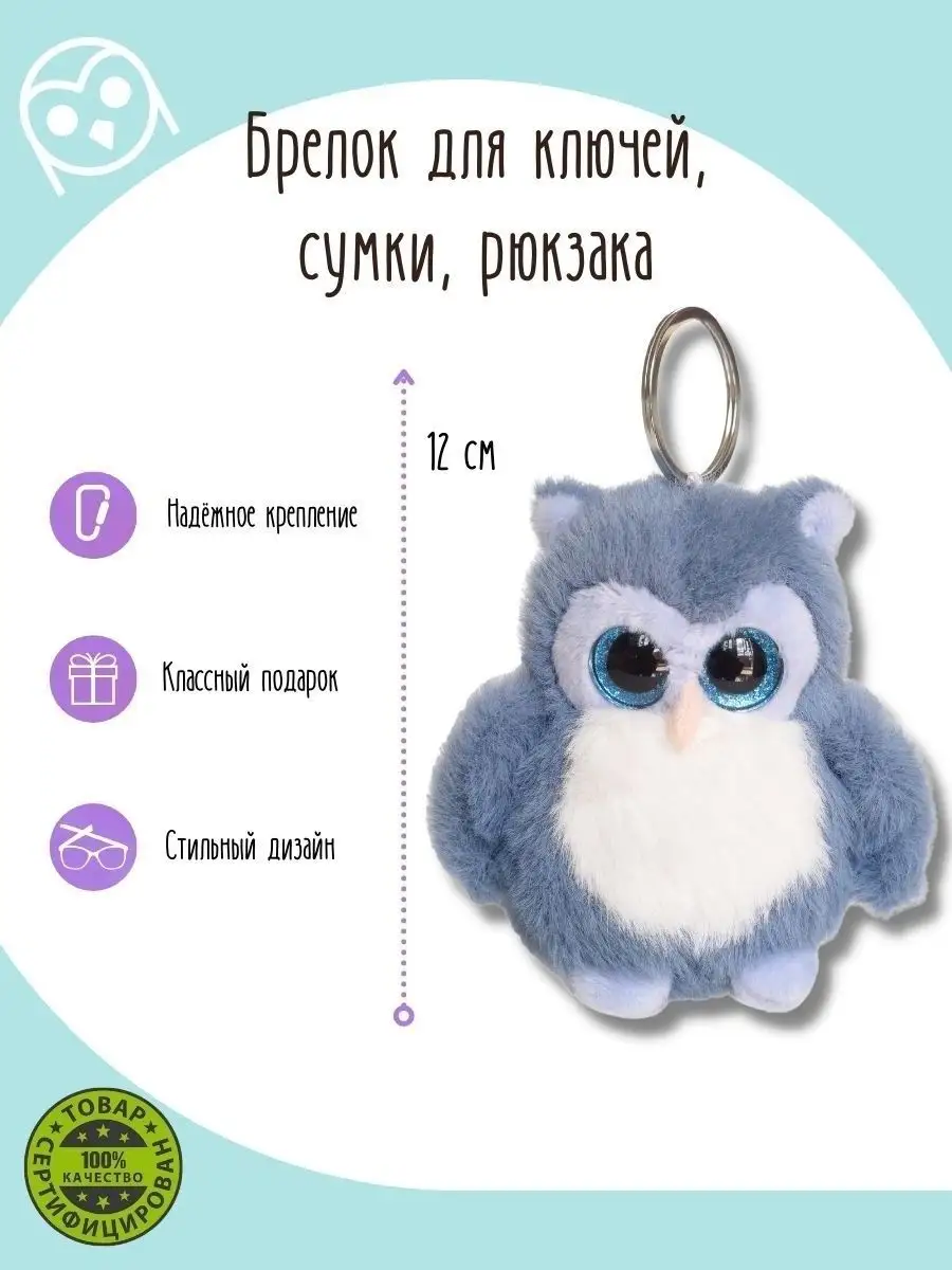 Игрушка мягкая Голубая сова 10 см Плюш Ленд 13187435 купить за 608 ₽ в  интернет-магазине Wildberries