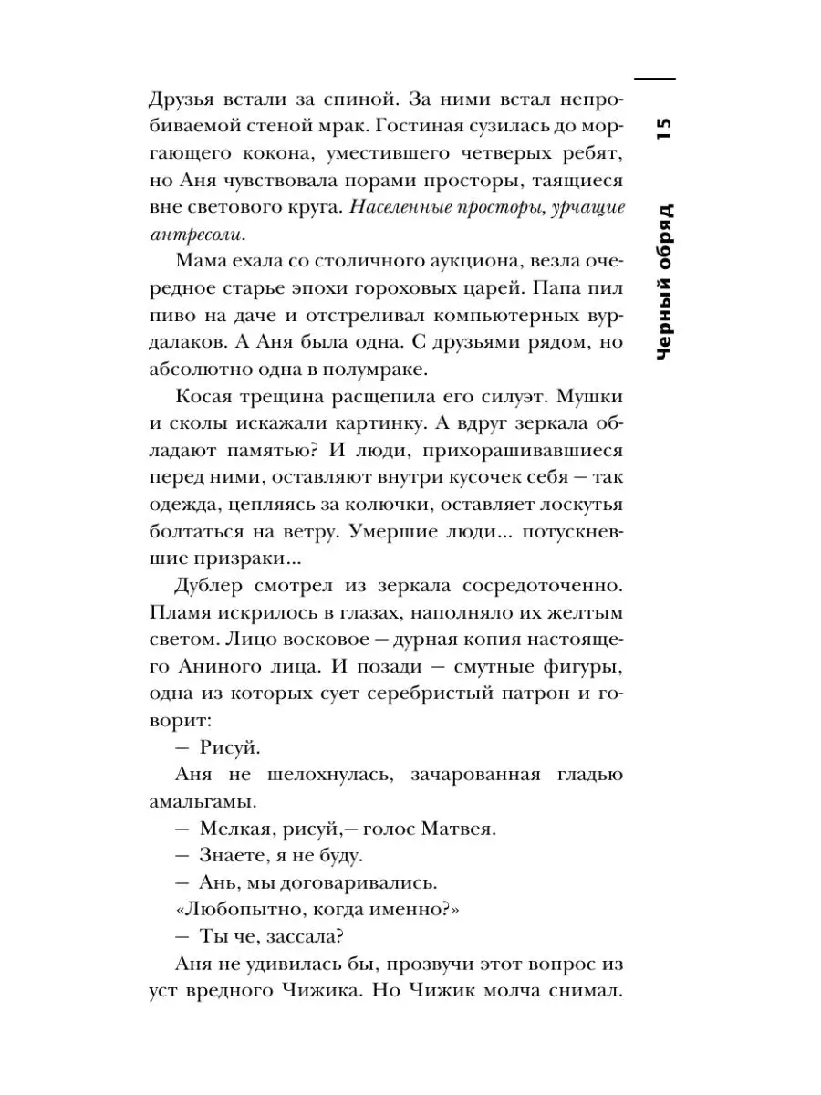 Самая страшная книга. Пиковая дама Издательство АСТ 13188129 купить в  интернет-магазине Wildberries