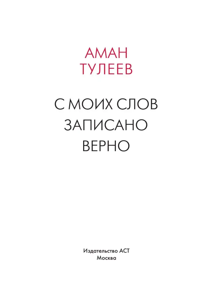 Тулеев пожаловался прокурору Кузбасса на публикации о его «богатствах и кладах»