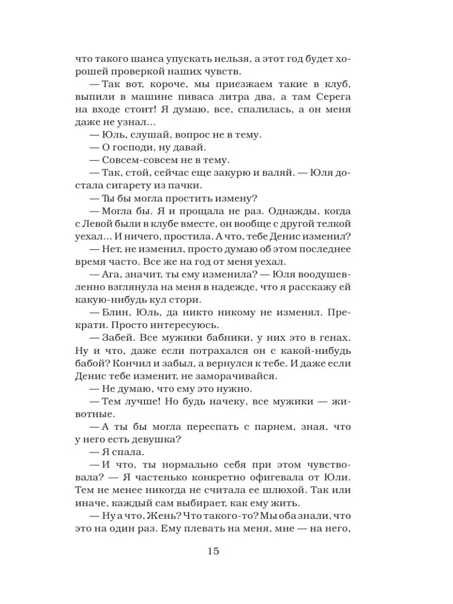 Кир и Йенни Издательство АСТ 13188165 купить за 339 ₽ в интернет-магазине  Wildberries