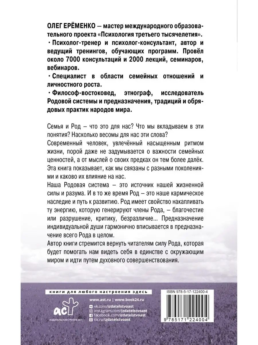 Сила рода: наше духовное наследие и Издательство АСТ 13188169 купить за 408  ₽ в интернет-магазине Wildberries