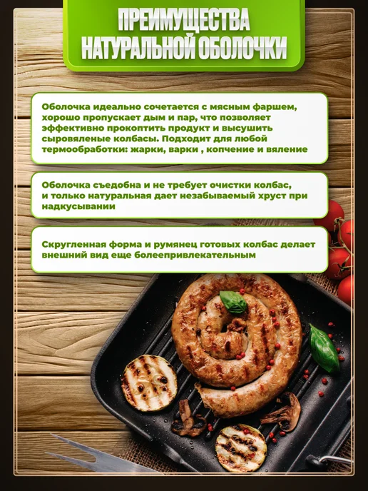 ДляКолбас Оболочка (кишки) бараньи натуральные 91,4м 22-24, 91,4 м, фото 2
