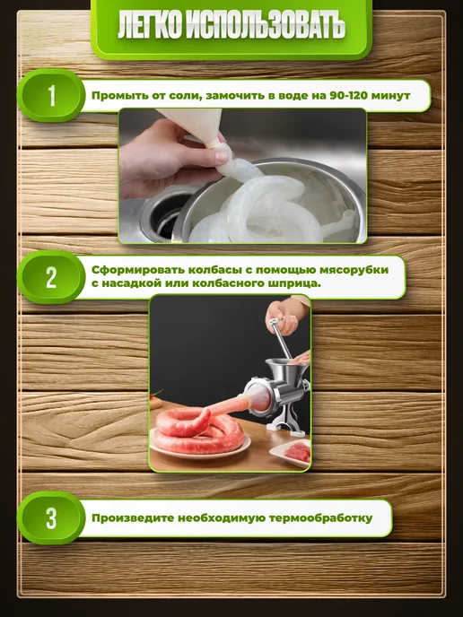 ДляКолбас Оболочка (кишки) бараньи натуральные 91,4м 22-24, 91,4 м, фото 4
