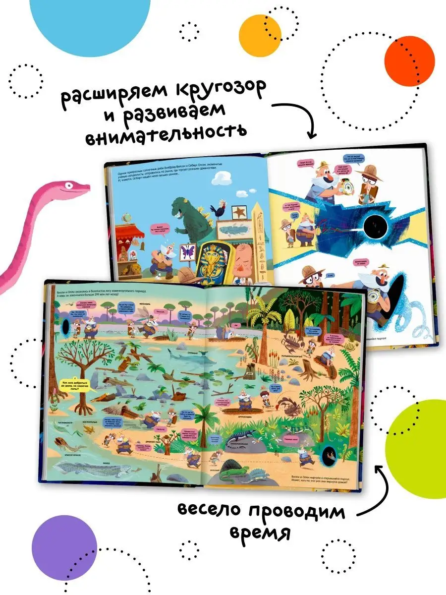 Книга для детей. Познавательный комикс МОЗАИКА kids 13188306 купить за 589  ₽ в интернет-магазине Wildberries