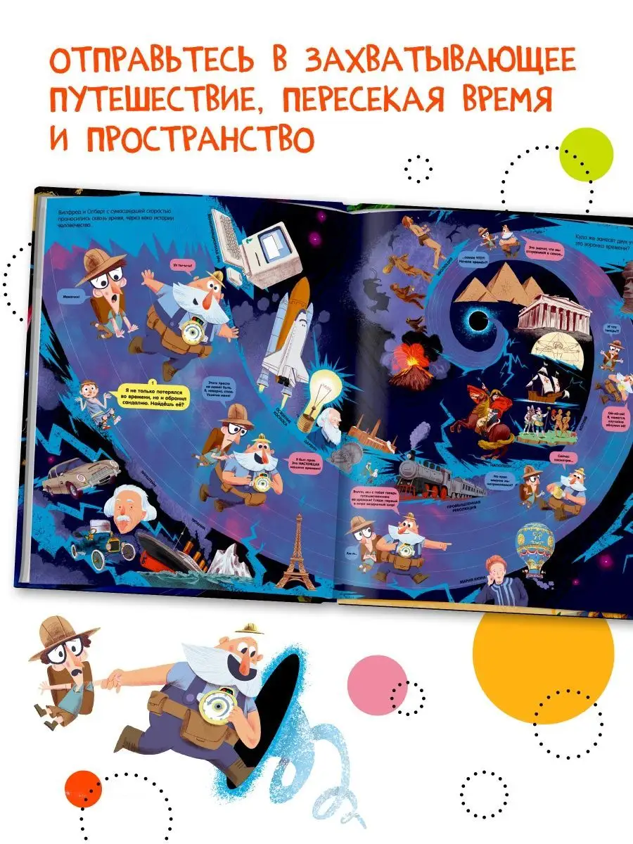 Книга для детей. Познавательный комикс МОЗАИКА kids 13188306 купить за 559  ₽ в интернет-магазине Wildberries