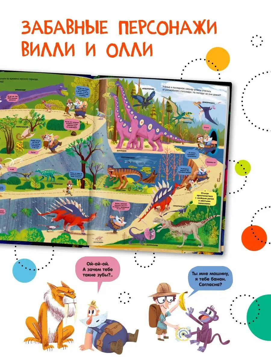 Книга для детей. Познавательный комикс МОЗАИКА kids 13188306 купить за 559  ₽ в интернет-магазине Wildberries