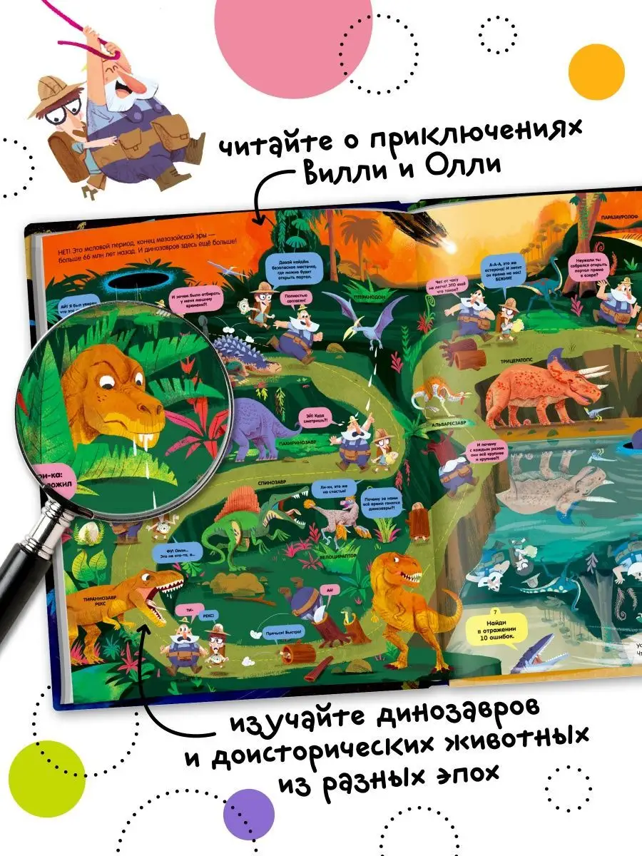 Книга для детей. Познавательный комикс МОЗАИКА kids 13188306 купить за 559  ₽ в интернет-магазине Wildberries