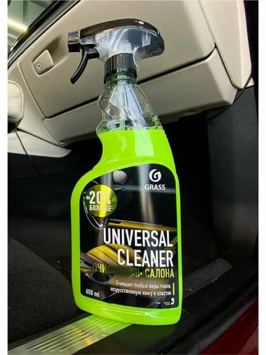 Очиститель салона UNIVERSAL CLEANER, 600мл GRASS 13188490 купить в  интернет-магазине Wildberries