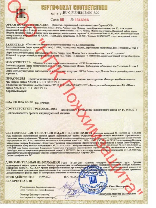 шанс Фильтр комбинированный для противогаза М40х4, 40x4, фото 4