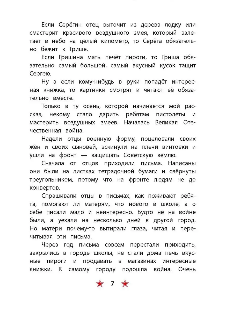 Приказ по шестому полку Внуков Н.А. Детская литература Детская литература  13191309 купить за 317 ₽ в интернет-магазине Wildberries