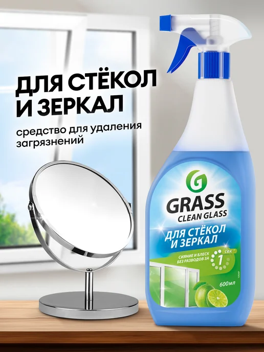 GRASS Средство для мытья стёкол и зеркал Clean Glass 600 мл лайм, 600 мл, фото 2