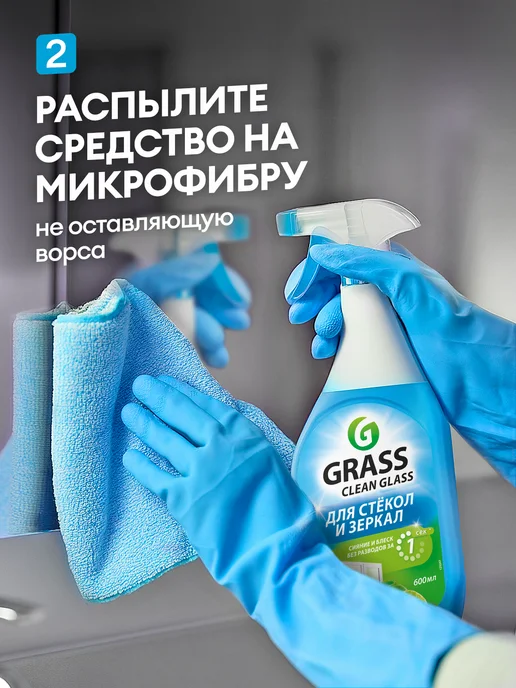 GRASS Средство для мытья стёкол и зеркал Clean Glass 600 мл лайм, 600 мл, фото 5