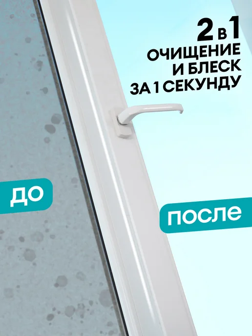 GRASS Средство для мытья стёкол, окон и зеркал Clean Glass 600 мл, 600 мл, фото 3