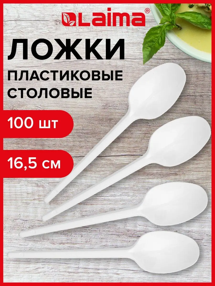 Одноразовые ложки столовые 100 шт.