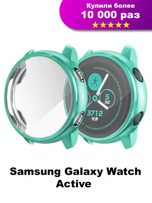 Colorful. Защитный чехол бампер для Samsung Galaxy Watch Active