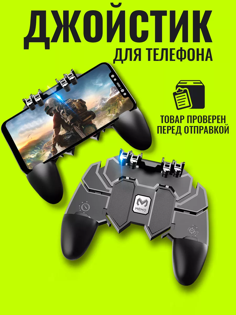 Беспроводной геймпад для смартфонов PUBG Lemon Tree 13193478 купить в  интернет-магазине Wildberries