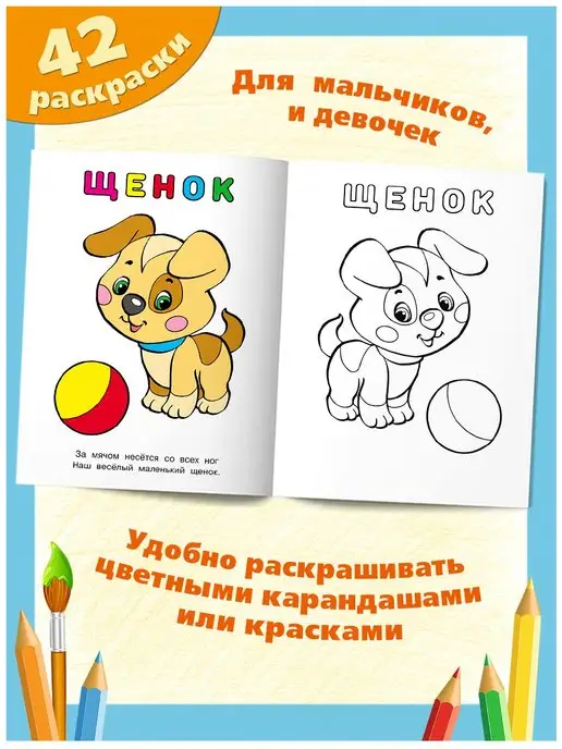 Издательство Фламинго Раскраска для малышей набор 6 шт детские, 6 шт, фото 2