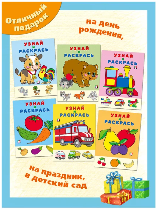 Издательство Фламинго Раскраска для малышей набор 6 шт детские, 6 шт, фото 6