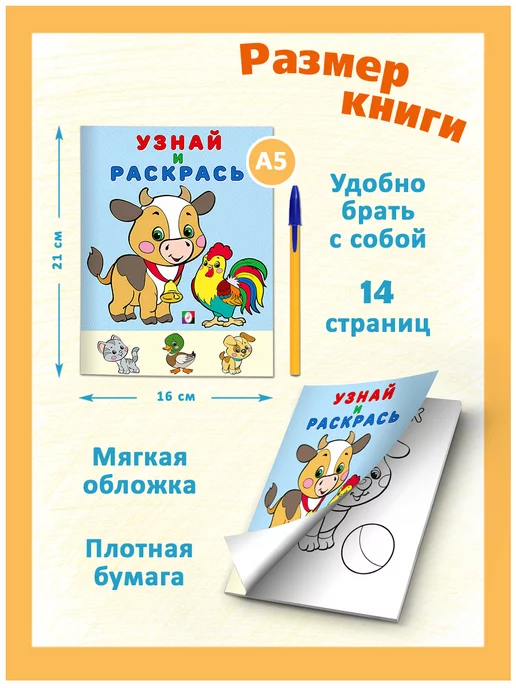 Издательство Фламинго Раскраска для малышей набор 6 шт детские, 6 шт, фото 7