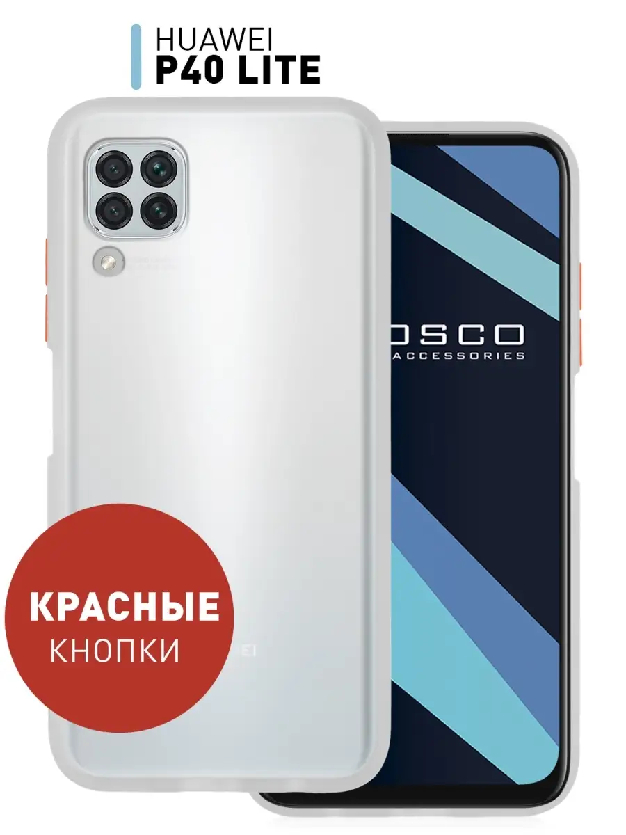 Чехол для Huawei P40 Lite (Хуавей П40 Лайт) Rosco 13193531 купить в  интернет-магазине Wildberries