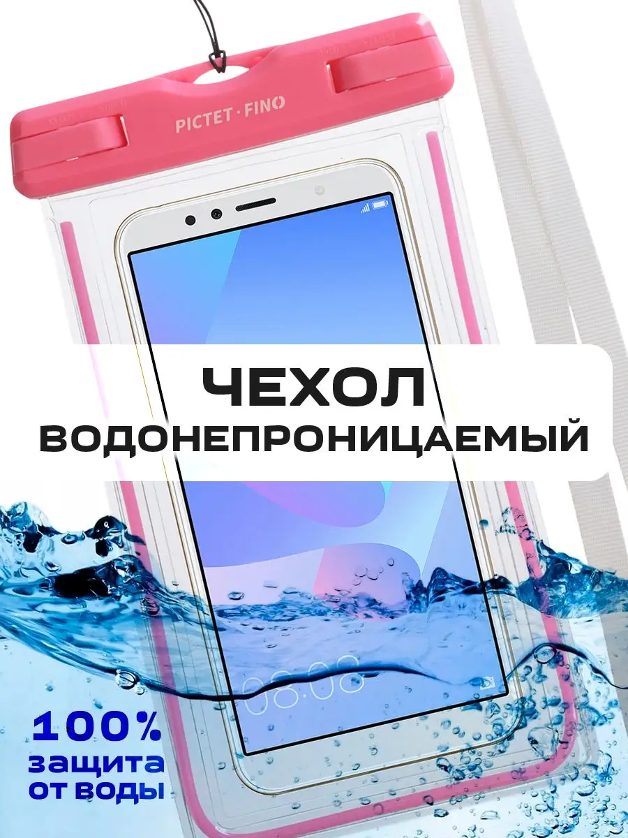 Чехол для смартфона водонепроницаемый RH11 PICTET FINO 13193654 купить за  399 ₽ в интернет-магазине Wildberries