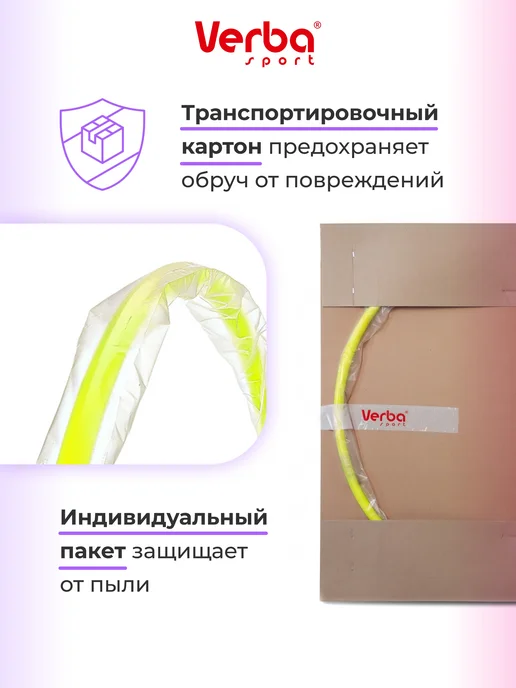 Verba Sport Обруч гимнастический для художественной гимнастики 60 см, желтый, фото 6