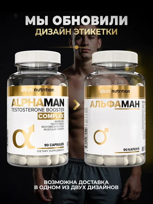 aTech nutrition Для повышения тестостерона ALPHAMAN, вариант, фото 2