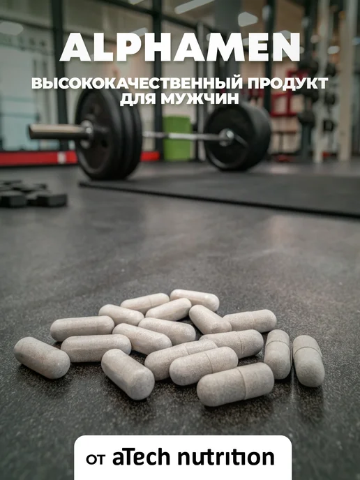 aTech nutrition Для повышения тестостерона ALPHAMAN, вариант, фото 4