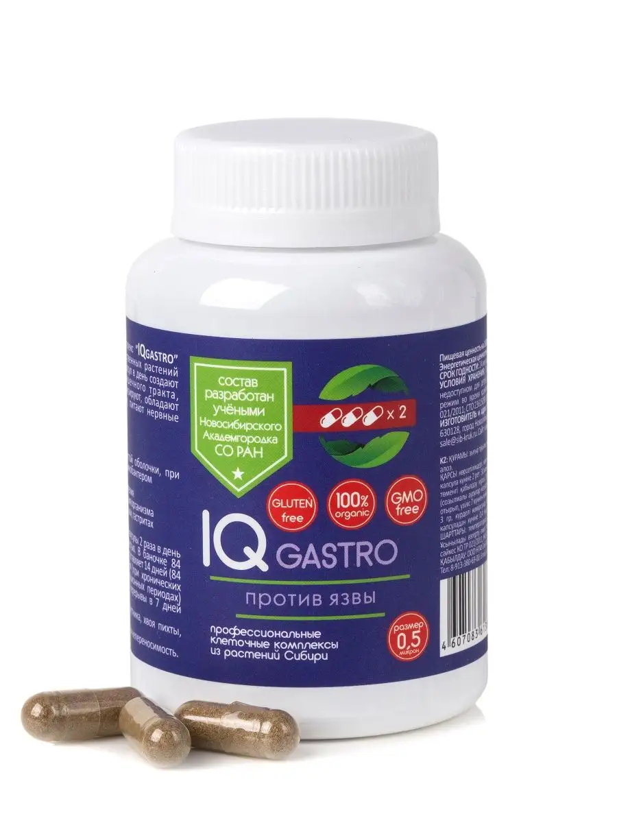 Капсулы от гастрита IQ gastro Сиб-КруК 13196135 купить за 768 ₽ в  интернет-магазине Wildberries