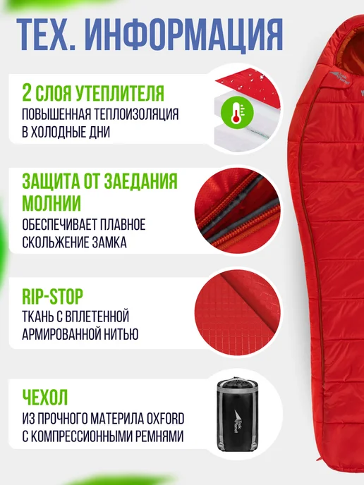 Trek Planet Спальный мешок туристический, спальник теплый, зимний кокон, красный, фото 5